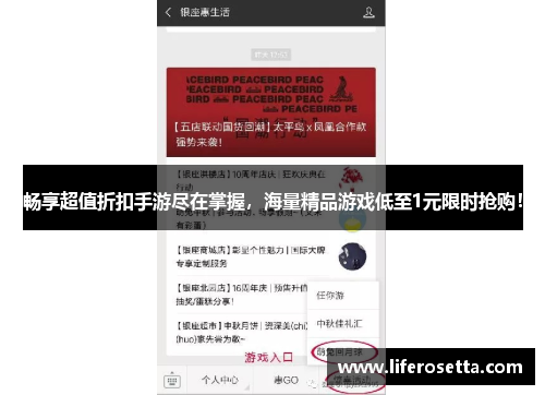 畅享超值折扣手游尽在掌握，海量精品游戏低至1元限时抢购！